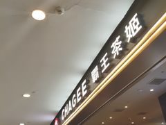 -霸王茶姬(上海恒基名人店)