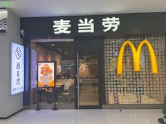 -麦当劳(坂田分店)