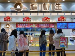 -糕材生(龙湖北京大兴天街店)