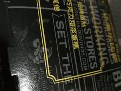 -达美乐比萨(国瑞北路店)