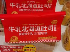 -味多美蛋糕(大兴店)