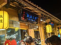 -沙州食驿·非遗小吃夜市