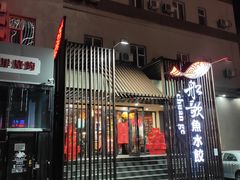 门面-船歌鱼水饺(高新园区店)
