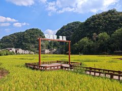 -高荡千年布依古寨旅游景区