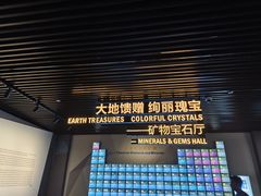 -湖南省地质博物馆