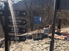 -阳台山自然风景区