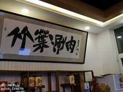 -竹叶涮肉坊(总店)