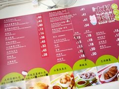 菜单-大利来记餐厅(大三巴店)
