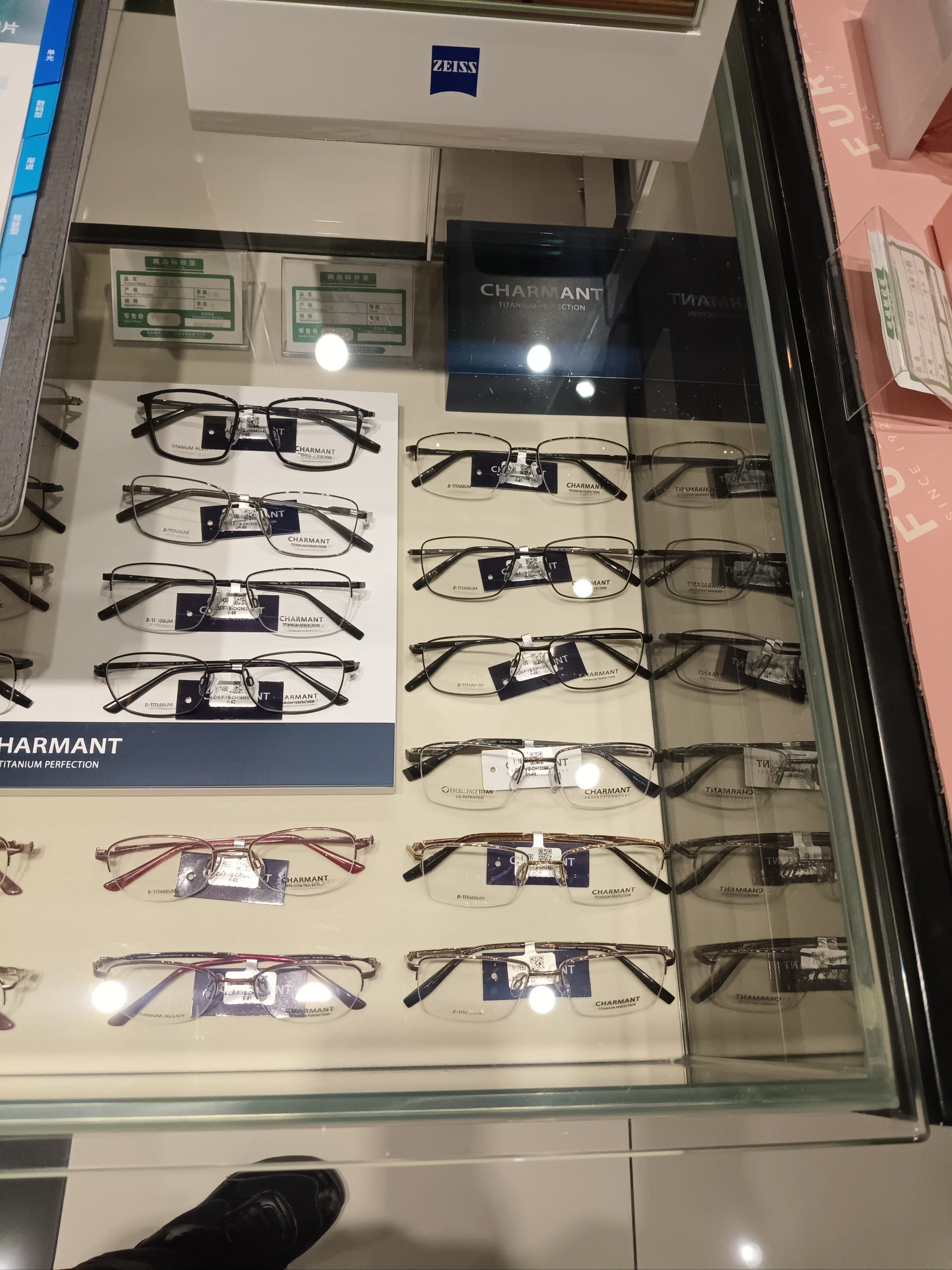 宝岛眼镜非常棒