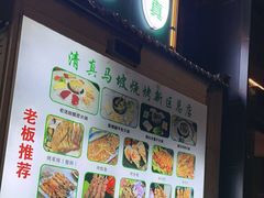 -清真·马坡烧烤涮牛肚·酸浆火锅(新区总店)