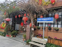 -三林塘老街