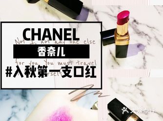入秋第一支口红｜香奈儿可可小姐#95 因为这支的颜色