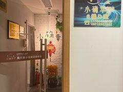 -小确幸 Massage(静安丽都新贵大厦店)