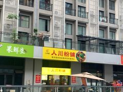 -铂顿国际公寓(广州长隆野生动物世界店)