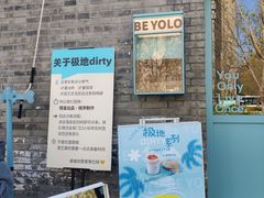 -BE YOLO必有乐&小红帽三明治