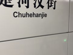 -阿香米线(凯德广场.1818店)