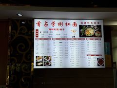 -首占学彬杠面(日韵东方店)