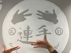 -连手特色烤串