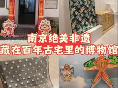 -南京市民俗博物馆(甘熙故居)