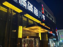 -满满海佛跳墙(千禧店)