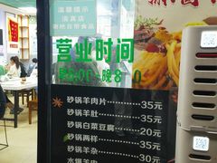 -老磁器口豆汁店(天坛店)
