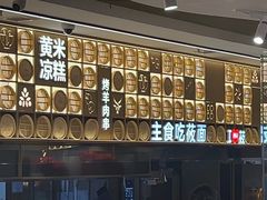 -西贝(财富购物中心店)