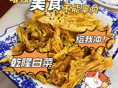 乾隆白菜-海碗居(牡丹园店)
