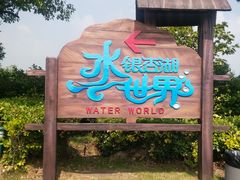 -南京银杏湖乐园