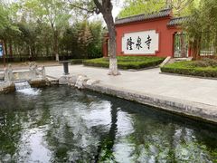 -百脉泉景区