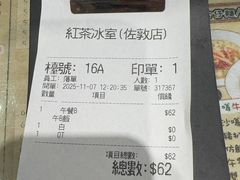 -红茶冰室(伟晴街店)