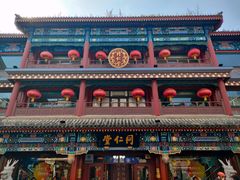 -北京前门大栅栏