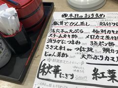 -梅丘·寿司の美登利(银座店)