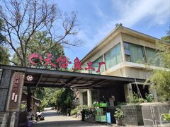 -天怡·鱼工厂(梅溪湖店)