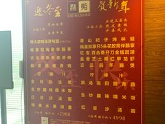 -利苑酒家(合景国际金融广场店)