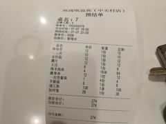 账单-魚说纸包鱼(中关村店)
