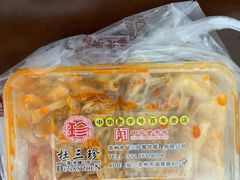 -杜三珍(南环店)