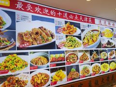 -渔家风味·鲅鱼水饺·央视展播·海鲜天津菜(开发区店)