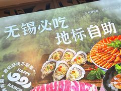 -欢乐牧场主题自助料理(T12店)