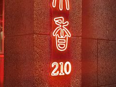 -La Maison 夜来香(进贤路店)