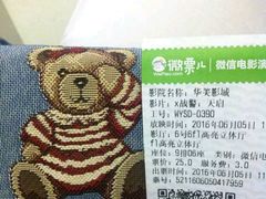 -华美影城(马栏广场店)