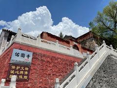 -五台山风景名胜区