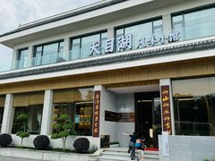 -风味小馆(天目湖宾馆店)