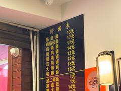 -蒋家肠旺面馆老店(合群路店)