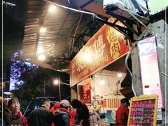 -袁师傅烤肉(弹子石店)