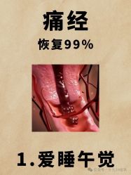 -雅曼妮spa美容养生