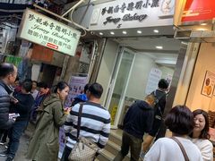 -珍妮曲奇聪明小熊(上环店)