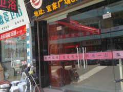 -宜家装饰材料广场(小东门店)