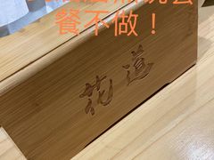 -花道寿司(萧山万象汇店)