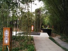 -三江森林温泉度假区