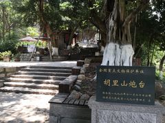 -胡里山炮台